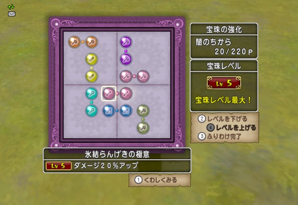 氷結らんげきの極意を手に入れて氷の特技の攻撃ダメージ １０ のベルトを装備したらすごく強くなりました 昔のまんまる堂 移転しました