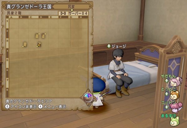 夢現編の第１話 終わりなき夢の始まり の進め方 昔のまんまる堂 移転しました