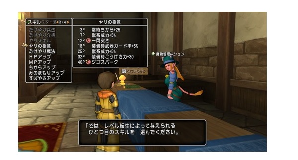 仲間モンスターの新スキルの一部が チームｖジャンプブログｖｏｌ 130 に載っていましたよ 昔のまんまる堂 移転しました