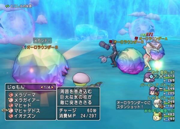 氷の領界の新モンスターを調査してみました バージョン３ ２前期 昔のまんまる堂 移転しました