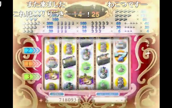 VIPスロット