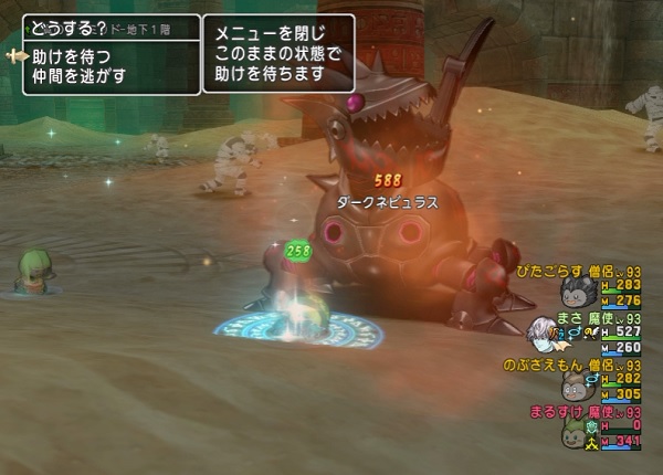 サポでダークネビュラスを倒しました 昔のまんまる堂 移転しました サポでダークネビュラスを倒しました 昔のまんまる堂 移転しました