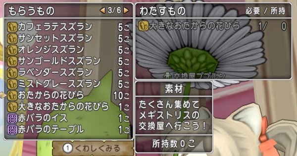 超おたから花を各種１０個ずつ使ってみました 昔のまんまる堂 移転しました