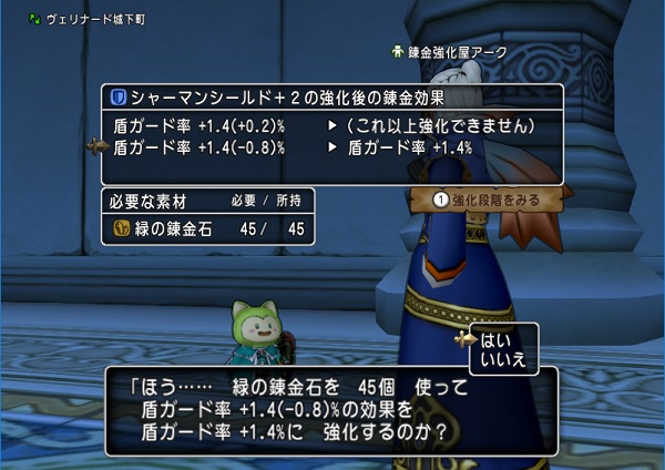 シャーマンシールドを購入しました 昔のまんまる堂 移転しました