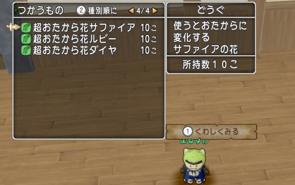 超おたから花を各種１０個ずつ使ってみました 昔のまんまる堂 移転しました