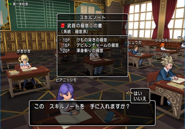 学園の授業で渾身斬りの極意を手に入れました 昔のまんまる堂 移転しました