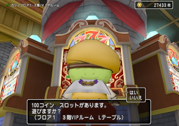 VIPスロット