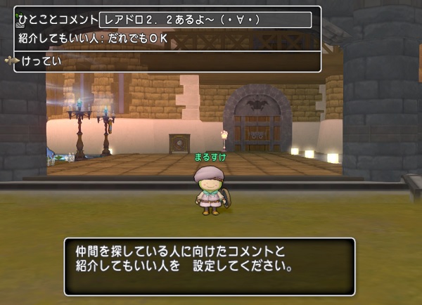 幸運のおまもりがレアドロップ率アップ理論値になりました 昔のまんまる堂 移転しました