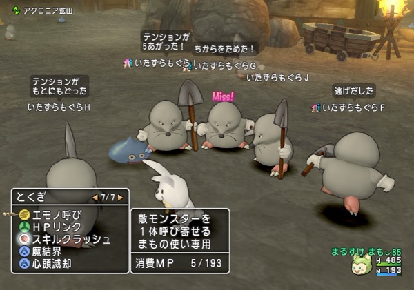 ドンモグーラとの戦闘を想像しながらモグラ系モンスターをたくさん倒してみました 昔のまんまる堂 移転しました