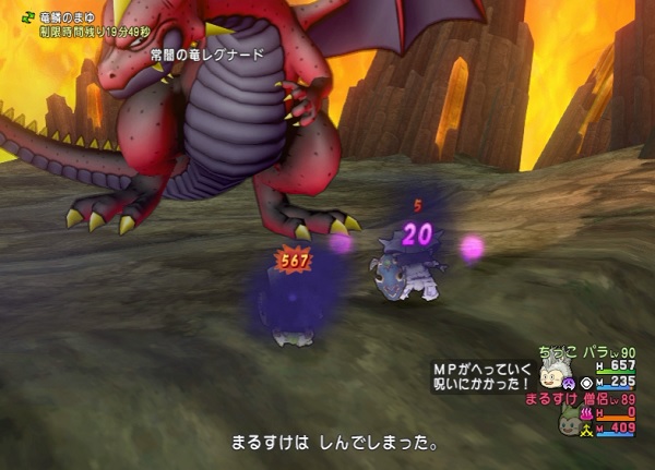 ブレスガード99 でレグナードのブレスが無効化できるのか試してみました 昔のまんまる堂 移転しました ブレスガード99 でレグナードのブレスが無効化できるのか試してみました 昔のまんまる堂 移転しました