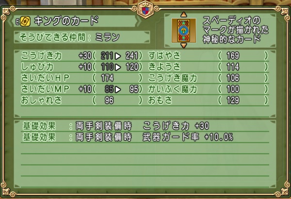 学園の武器は両手剣がおススメです 昔のまんまる堂 移転しました