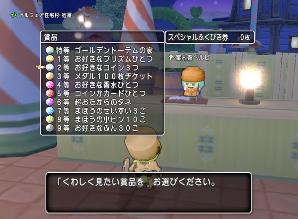 メタル迷宮ペア招待券をひそかに作り続けています 昔のまんまる堂 移転しました