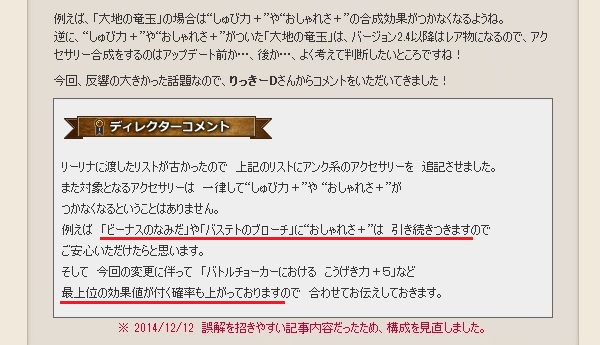 アクセ合成の対象に アンク が追加 理論値アクセも作りやすくなりますよー 昔のまんまる堂 移転しました アクセ合成の対象に アンク が追加 理論値アクセも作りやすくなりますよー 昔のまんまる堂 移転しました