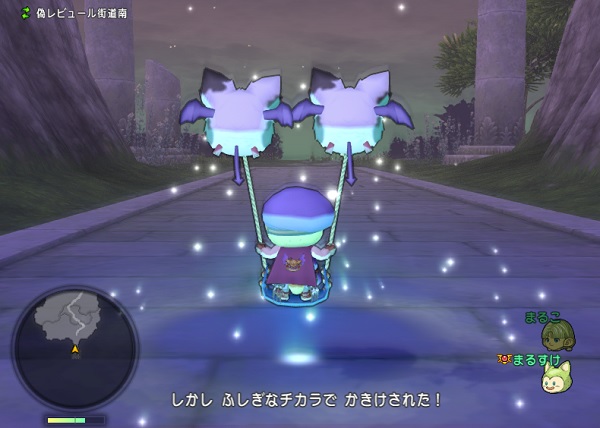 ルーラで天井に頭をぶつける場所ぶつけない場所 昔のまんまる堂 移転しました