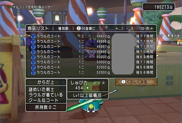 ラウルの大剣と道化師セットを購入しました 昔のまんまる堂 移転しました