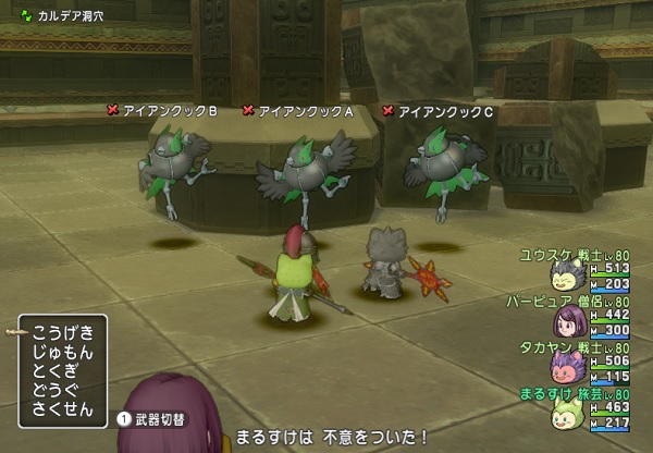 新マップに複数出現の弱いモンスターがたくさんいるのでチムクエの討伐にぴったりです 昔のまんまる堂 移転しました