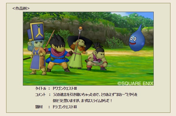 ドラクエ誕生３０周年を記念した写真コンテストが４月２８日 木 から始まりますよ 昔のまんまる堂 移転しました