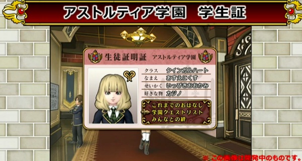 アストルティア学園について現在判明している情報をまとめました 昔のまんまる堂 移転しました