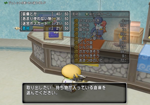 職人用に課金倉庫をひとつ追加してみました 昔のまんまる堂 移転しました 職人用に課金倉庫をひとつ追加してみました 昔のまんまる堂 移転しました