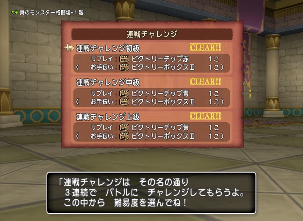 まもの導師の服セットが手に入るまでバトルチャレンジを連戦してみました 昔のまんまる堂 移転しました まもの導師の服セットが手に入るまでバトルチャレンジを連戦してみました 昔のまんまる堂 移転しました