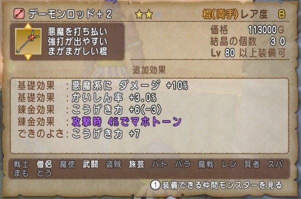 デーモンロッドの出品数が激増して １が超安くなっていました 昔のまんまる堂 移転しました