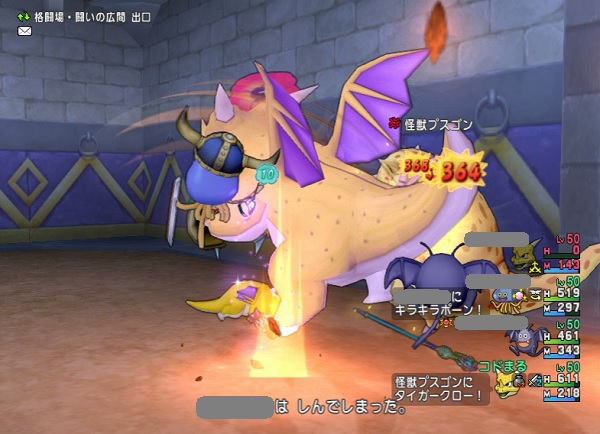 ドラゴンキッズの攻撃力をさらに高める方法 昔のまんまる堂 移転しました ドラゴンキッズの攻撃力をさらに高める方法 昔のまんまる堂 移転しました