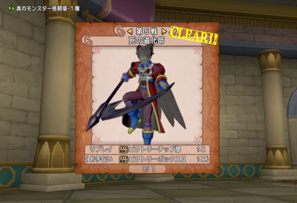 協力バトル第５戦 死の道化師 をクリアしました 昔のまんまる堂 移転しました