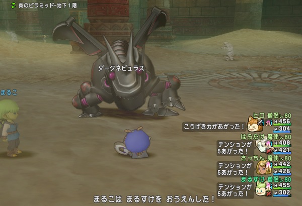 ダークネビュラスは仲間を呼びでメカバーンを呼ぶ 通常攻撃で１４００のダメージも 昔のまんまる堂 移転しました