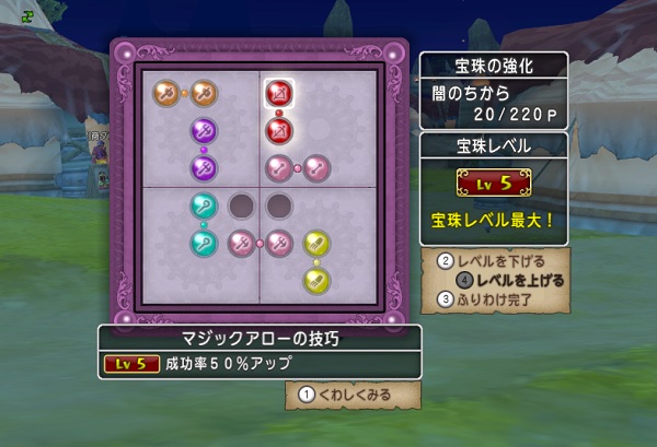 マジックアローの技巧で成功率が50 アップしてもぶきみなひかりの成功率のほうが高かったです W 昔のまんまる堂 移転しました マジックアローの技巧で成功率が50 アップしてもぶきみなひかりの成功率のほうが高かったです W 昔のまんまる堂 移転しました
