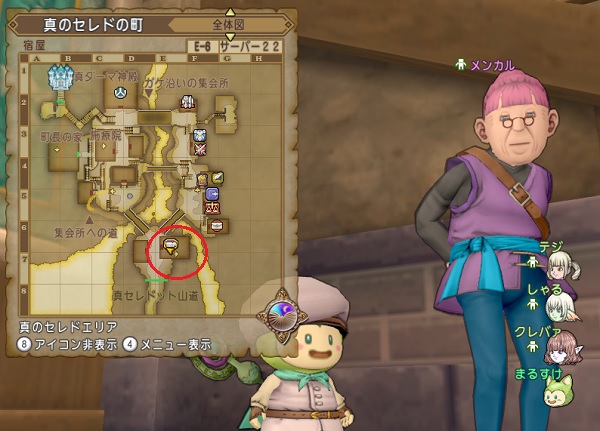 ヒストリカのクエスト第７話 流星の追憶 の進め方 昔のまんまる堂 移転しました