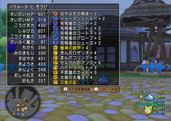 片手剣とばくれつけんの会心率を比べてみました 昔のまんまる堂 移転しました 片手剣とばくれつけんの会心率を比べてみました 昔のまんまる堂 移転しました