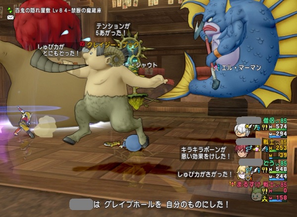 どうぐ使いがドンモグーラで大活躍しましたよ 昔のまんまる堂 移転しました どうぐ使いがドンモグーラで大活躍しましたよ 昔のまんまる堂 移転しました