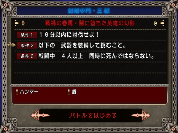 邪神の宮殿のお題が更新されました 闇に落ちた英雄の幻影 昔のまんまる堂 移転しました 邪神の宮殿のお題が更新されました 闇に落ちた英雄の幻影 昔のまんまる堂 移転しました