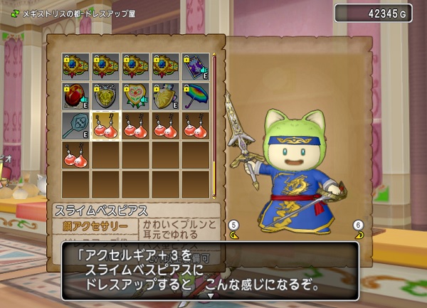 顔アクセでキャラの顔が隠れちゃうのが嫌な人はスライムベスピアスを合成するのがおススメです 昔のまんまる堂 移転しました 顔アクセでキャラの顔が隠れちゃうのが嫌な人はスライムベスピアスを合成するのがおススメです 昔のまんまる堂 移転しました