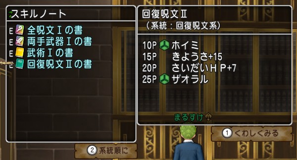 学園序盤のおススメスキルと装備品をご紹介します 昔のまんまる堂 移転しました 学園序盤のおススメスキルと装備品をご紹介します 昔のまんまる堂 移転しました