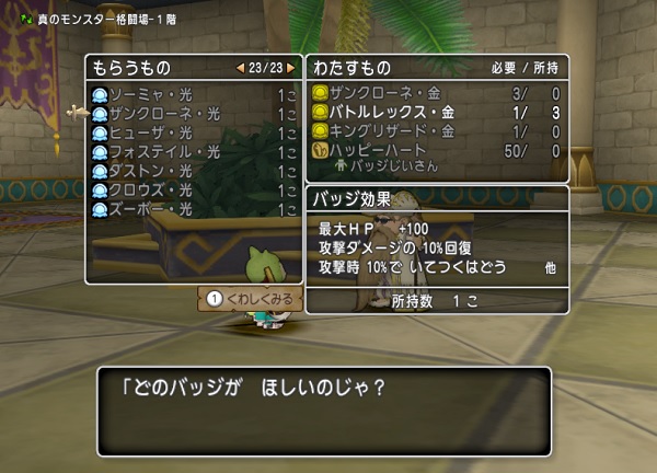 ハッピーハートが1時間でどのくらい手に入るのか試してみました 昔のまんまる堂 移転しました ハッピーハートが1時間でどのくらい手に入るのか試してみました 昔のまんまる堂 移転しました