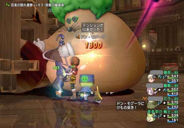 ドンモグーラを 戦士 魔戦 道具 僧侶 の構成で持ち寄り4周してみました 昔のまんまる堂 移転しました ドンモグーラを 戦士 魔戦 道具 僧侶 の構成で持ち寄り4周してみました 昔のまんまる堂 移転しました