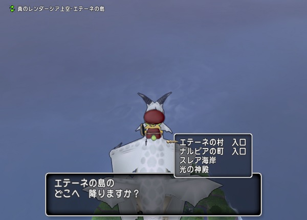 最速でナルビアの町からスレア海岸に行く方法 昔のまんまる堂 移転しました