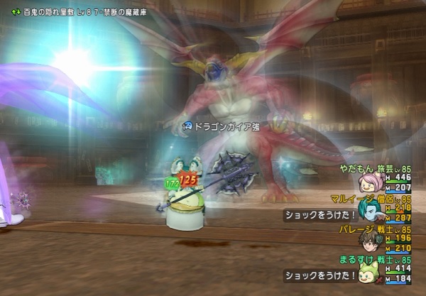 はげしいおたけびは同じ名前でも敵によって６種類も違いがあるんですよ 昔のまんまる堂 移転しました