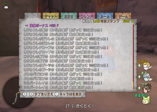 結晶作りは新モンスターのウコバックが超オススメですよ 弱くて必ず３匹出現なのでわずか１７分で完了します 昔のまんまる堂 移転しました