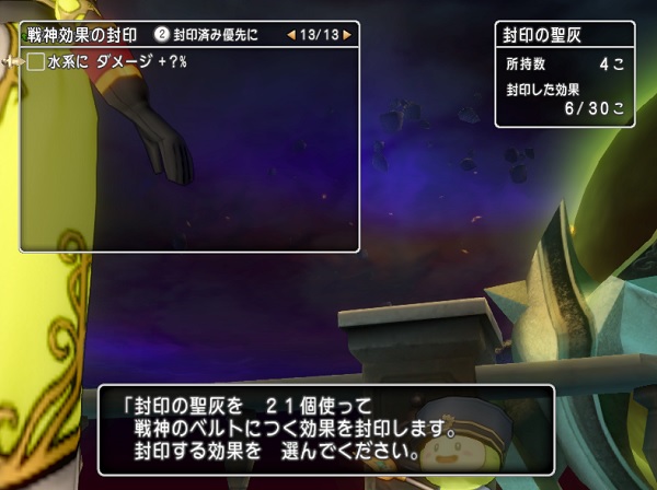 封印の聖灰に全アクセをつぎ込んでみた結果 昔のまんまる堂 移転しました