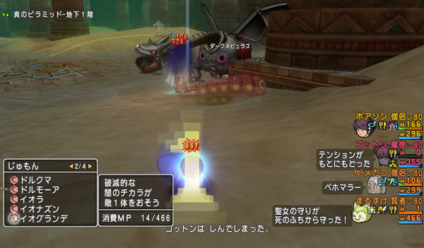 ダークネビュラスを倒すための５つのポイント 昔のまんまる堂 移転しました