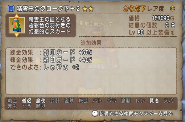 精霊王の封印ガード100 がたったの16万gで買えますよ 昔のまんまる堂 移転しました 精霊王の封印ガード100 がたったの16万gで買えますよ 昔のまんまる堂 移転しました
