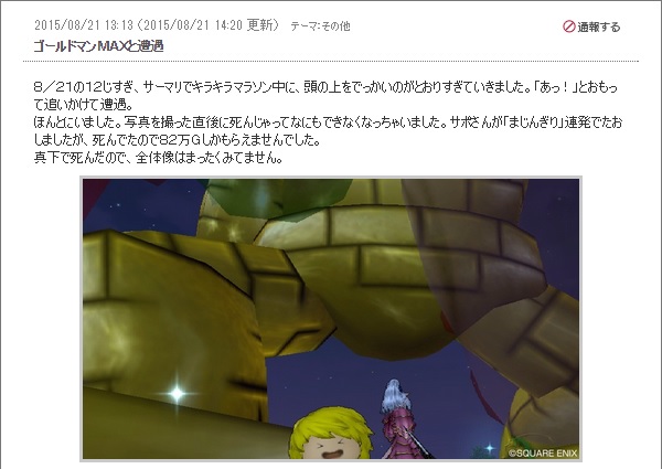 新しいゴールドマンmaxの出現報告がありましたよおおお 昔のまんまる堂 移転しました 新しいゴールドマンmaxの出現報告がありましたよおおお 昔のまんまる堂 移転しました