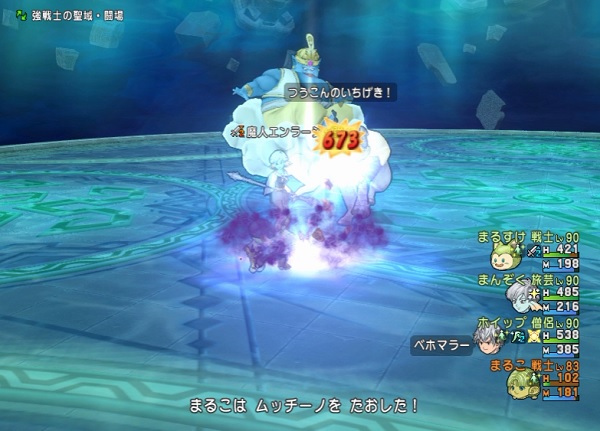 圧勝の魔人エンラージャ強討伐 達人クエスト をクリアしてきました 昔のまんまる堂 移転しました