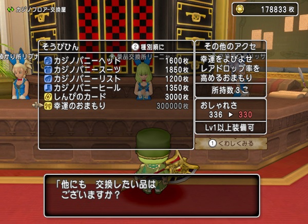 結晶転売で儲けたお金でレアドロ装備を購入しました 酒場に預けてありますよ 昔のまんまる堂 移転しました 結晶転売で儲けたお金でレアドロ装備を購入しました 酒場に預けてありますよ 昔のまんまる堂 移転しました