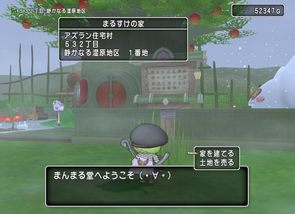 バトンちゃんが来ないんですけど W 昔のまんまる堂 移転しました