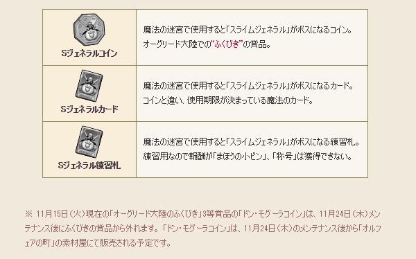 スライムジェネラルが11月24日 木 に登場しますよ 昔のまんまる堂 移転しました スライムジェネラルが11月24日 木 に登場しますよ 昔のまんまる堂 移転しました