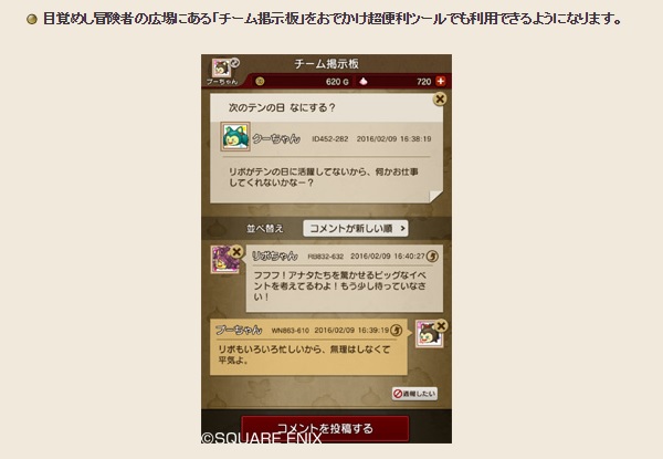 お出かけ便利ツールのバージョンアップが３月１６日 水 に行われますよ 昔のまんまる堂 移転しました
