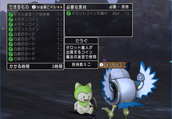 タロットコインの破片は100 ドロップでした 昔のまんまる堂 移転しました タロットコインの破片は100 ドロップでした 昔のまんまる堂 移転しました